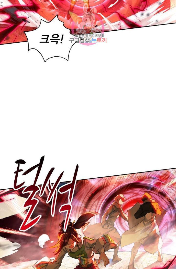 엘피스 전기: 더 라스트  155화 6