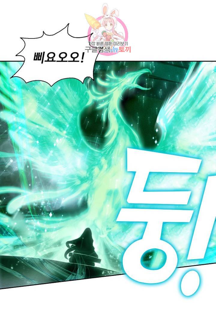 엘피스 전기: 더 라스트  155화 12