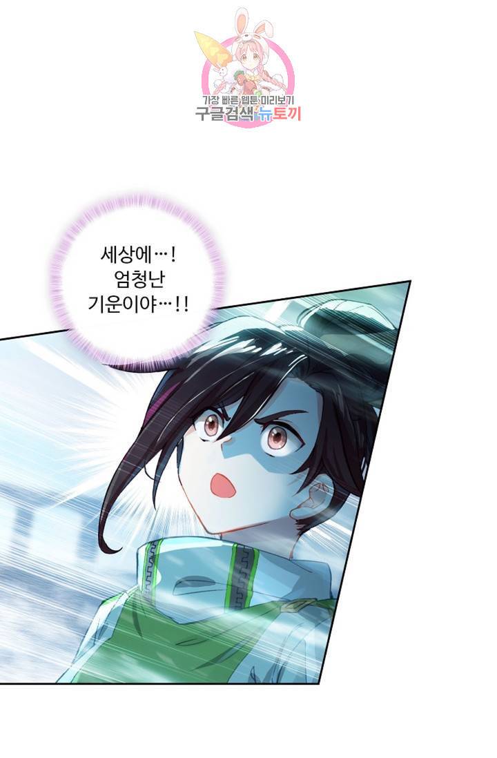 엘피스 전기: 더 라스트  155화 13