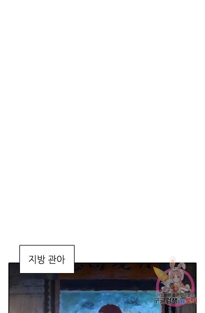 무림제왕의 은퇴생활 18화 2