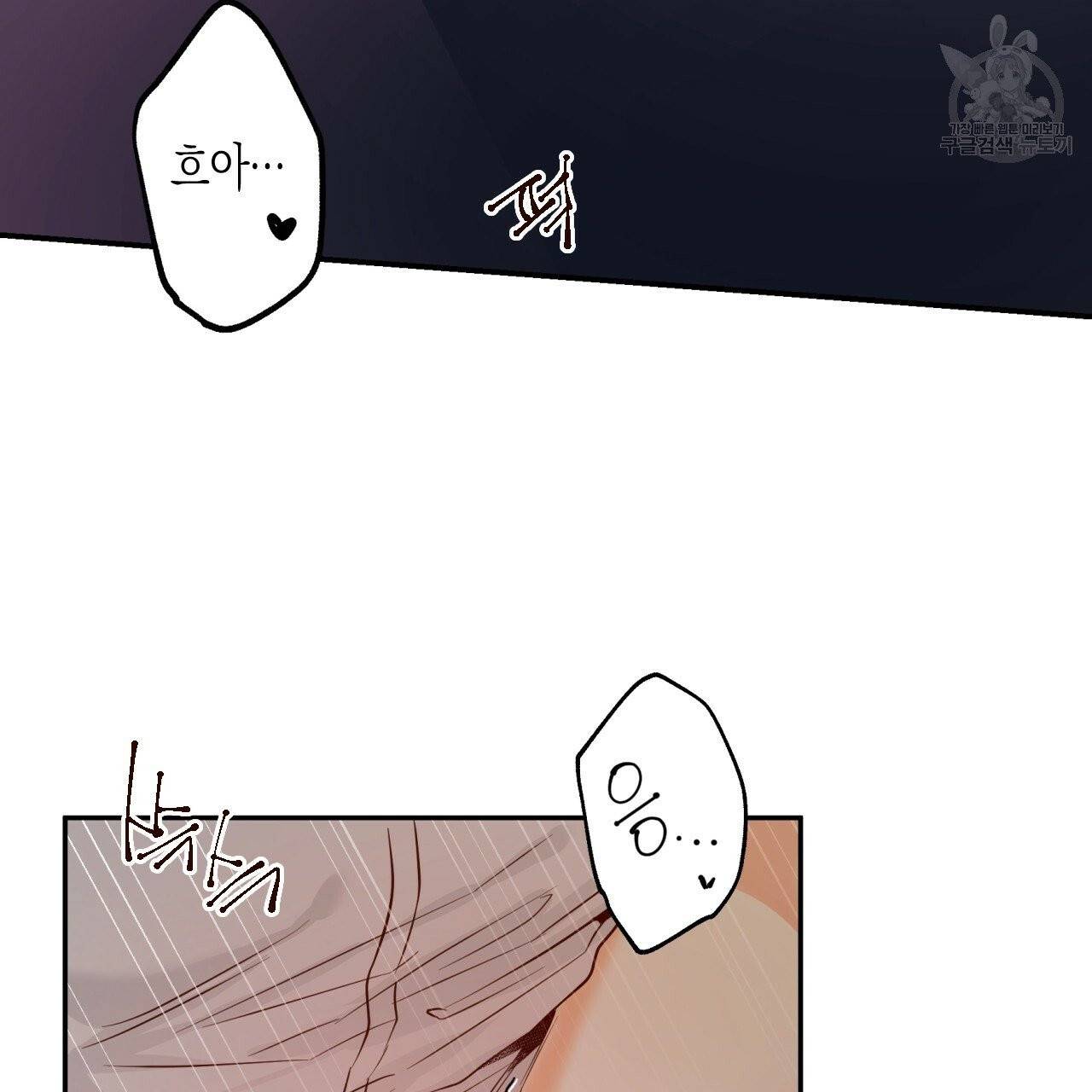 위험한 편의점 23화 6
