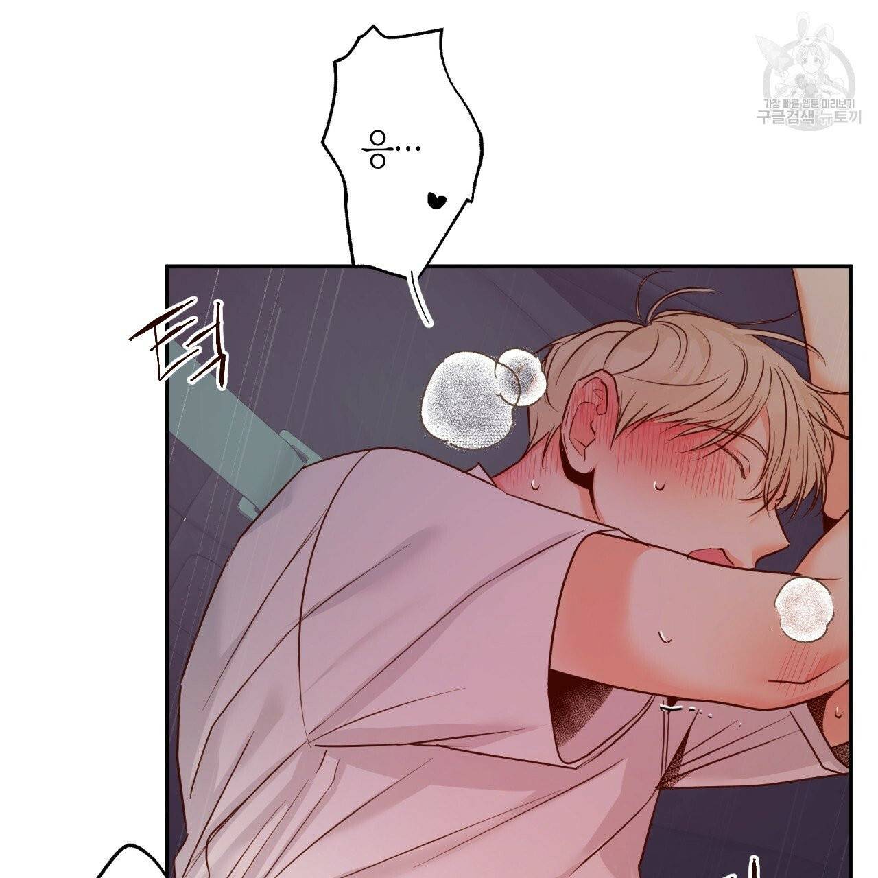 위험한 편의점 23화 8