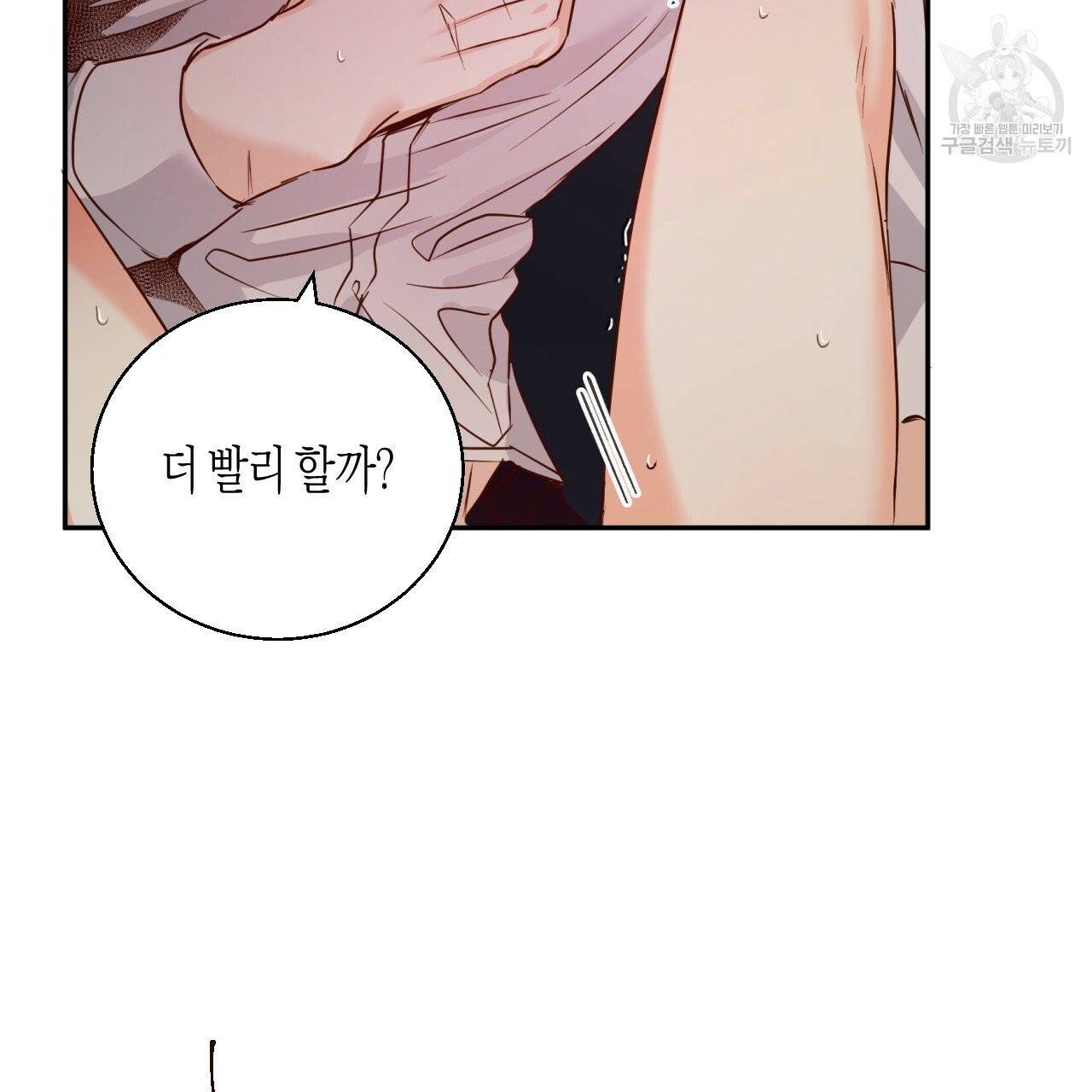 위험한 편의점 23화 11