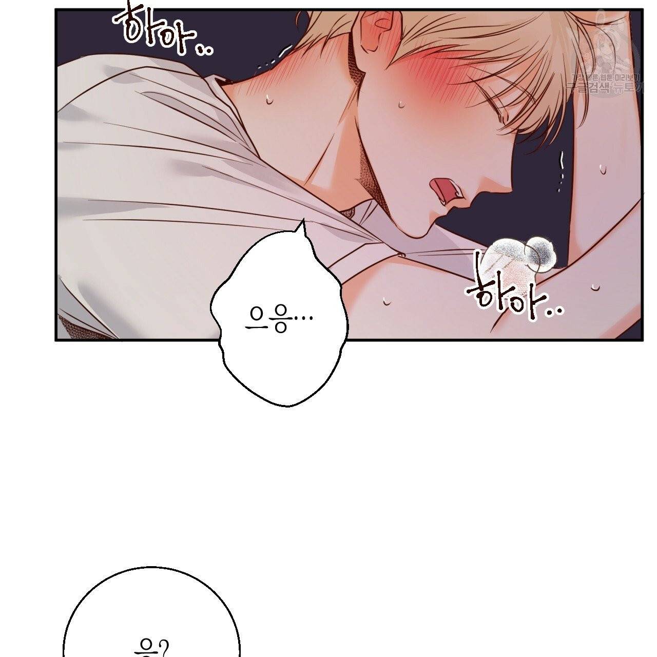 위험한 편의점 23화 12
