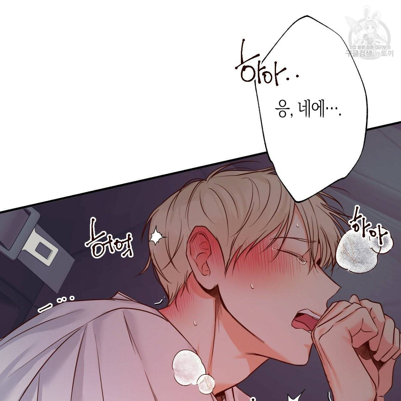 위험한 편의점 23화 15