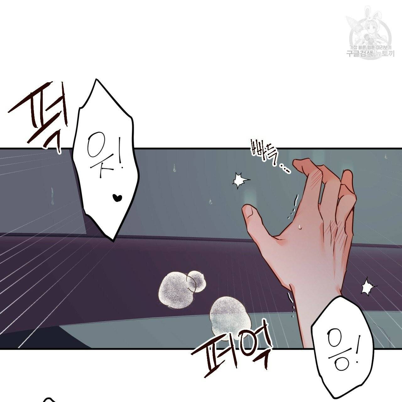 위험한 편의점 23화 20
