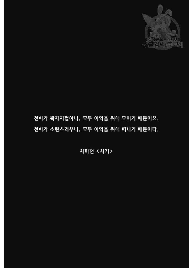표인 표적을 지키는 자 1화 5
