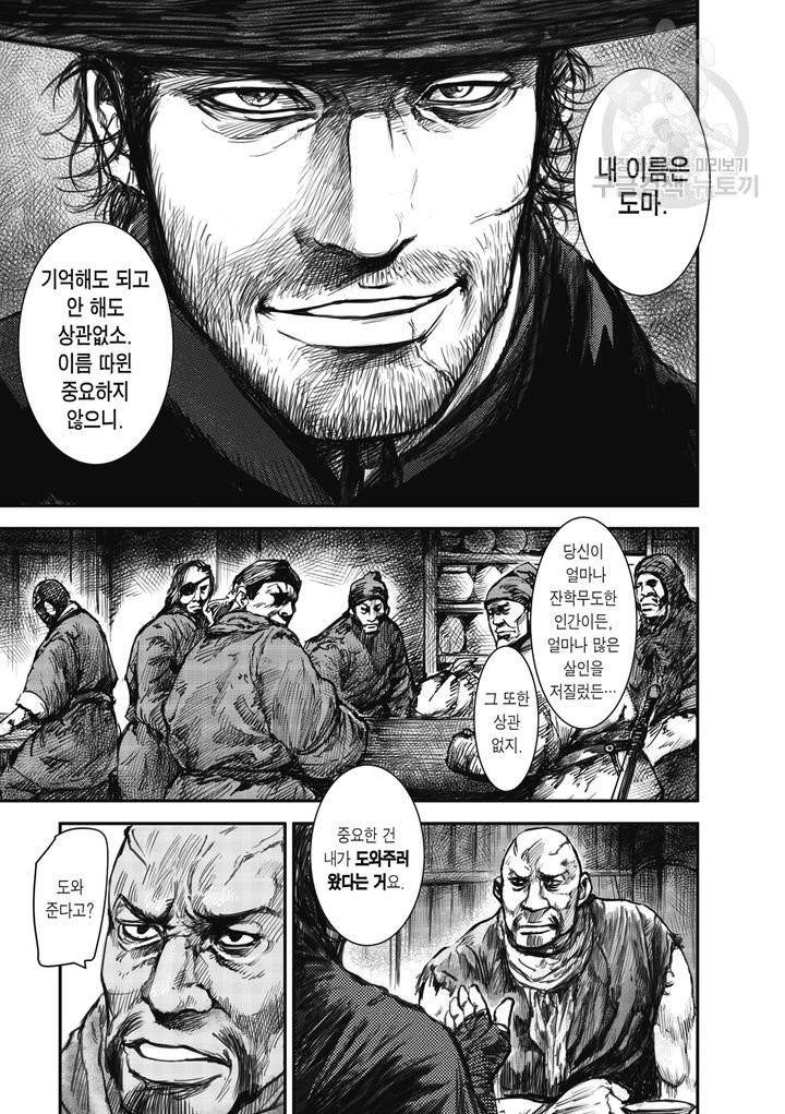 표인 표적을 지키는 자 1화 6