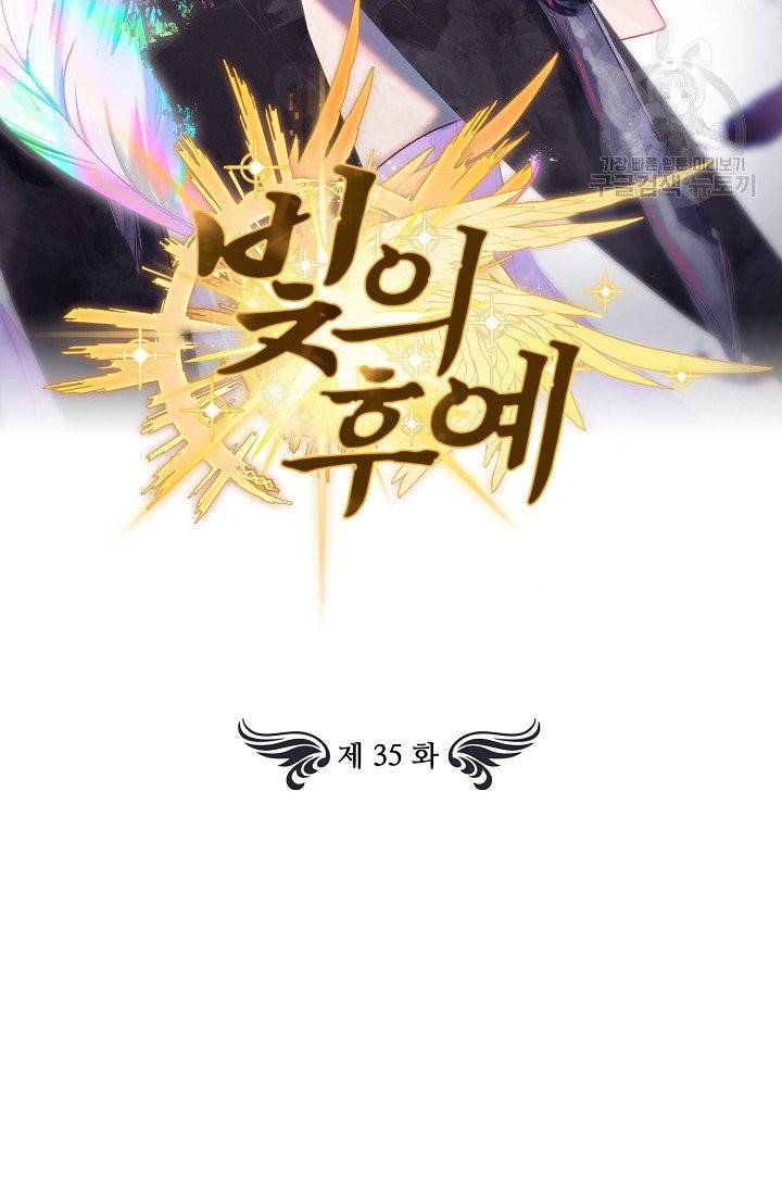 빛의 후예 35화 2