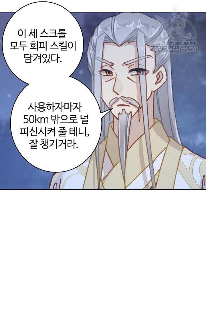 빛의 후예 35화 8