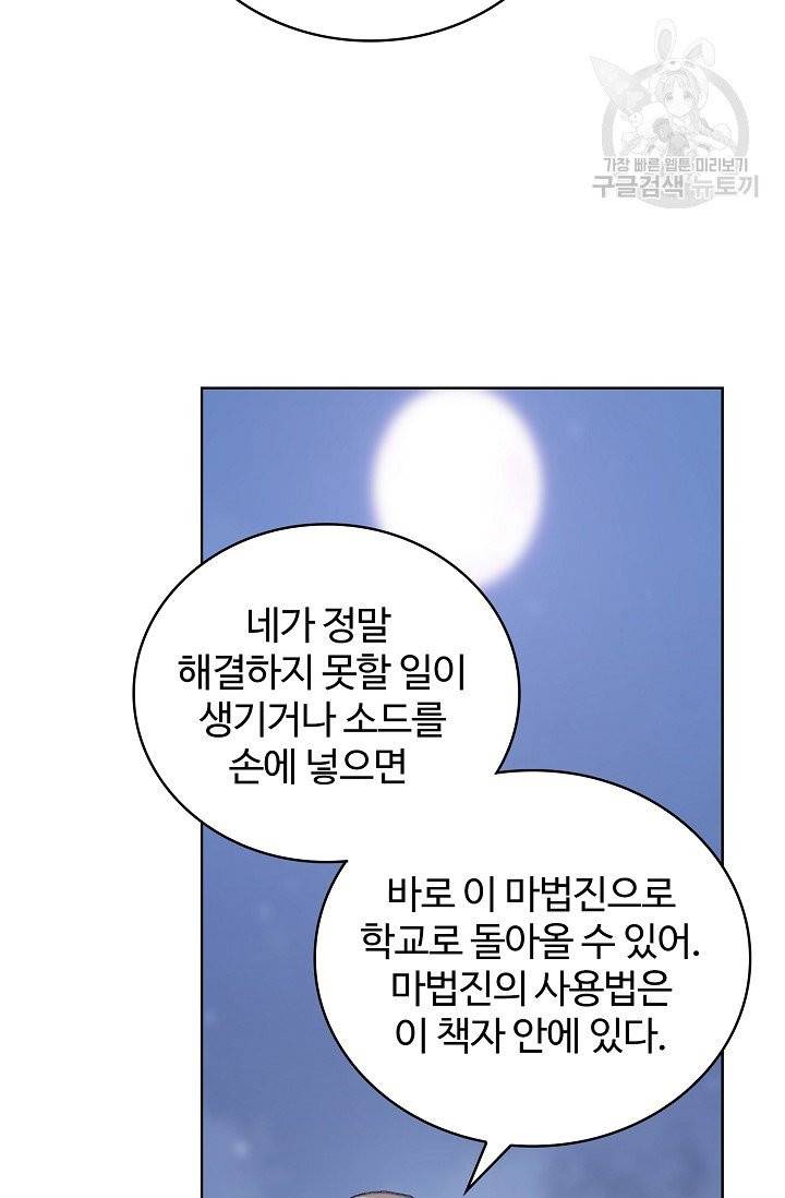 빛의 후예 35화 10