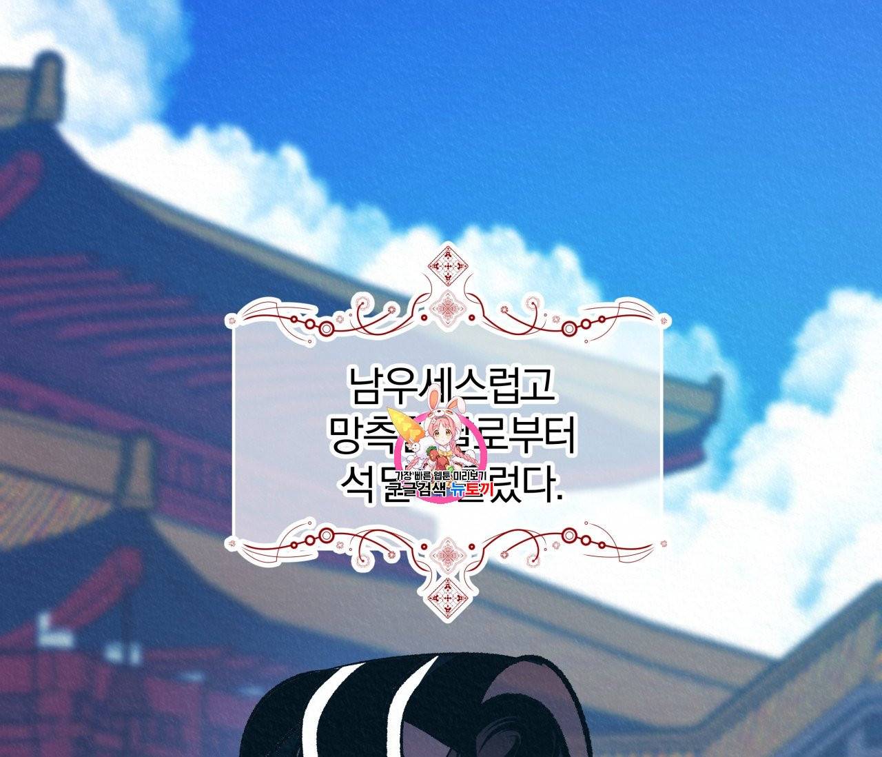후안무치 4화 1