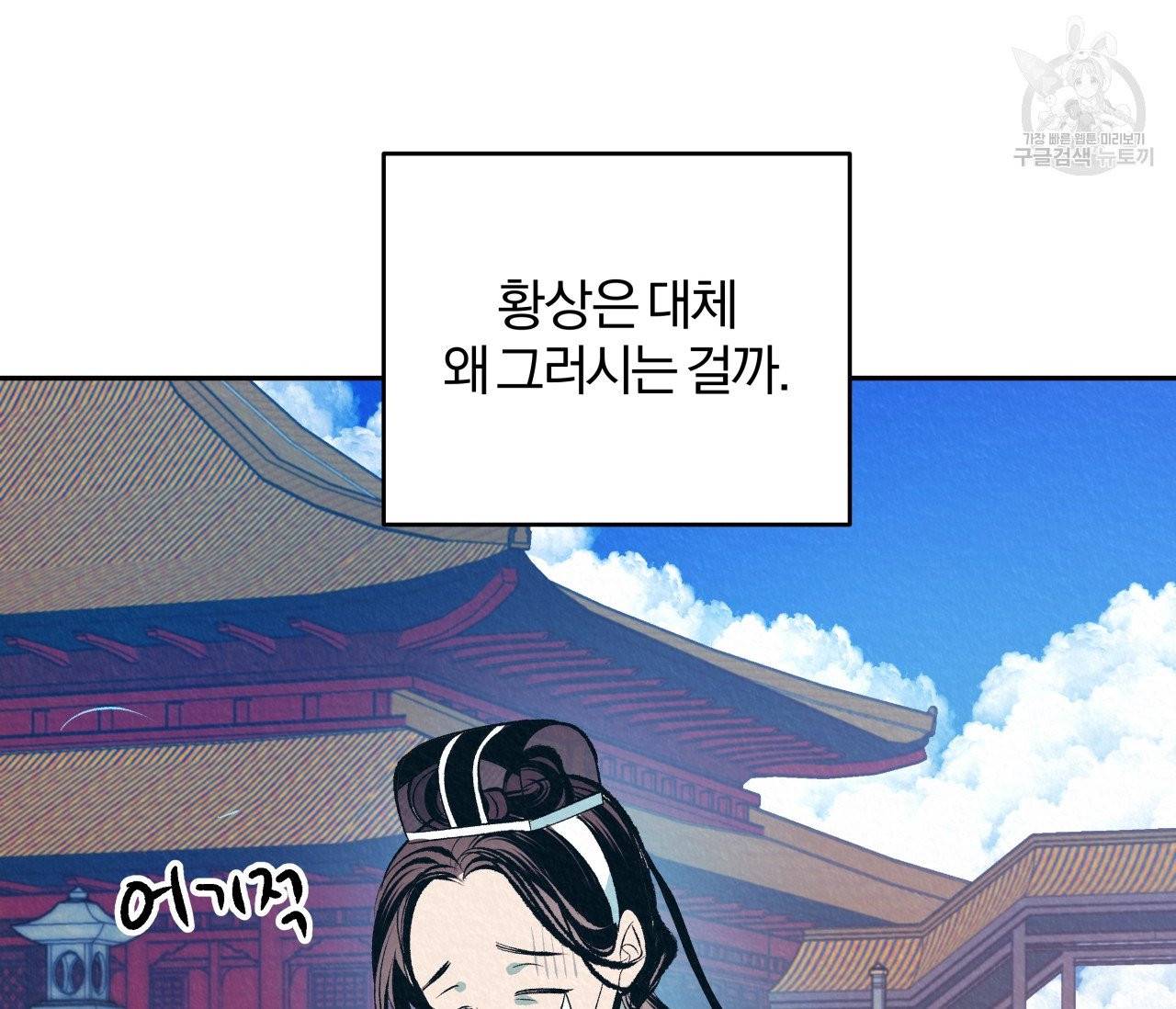 후안무치 4화 4
