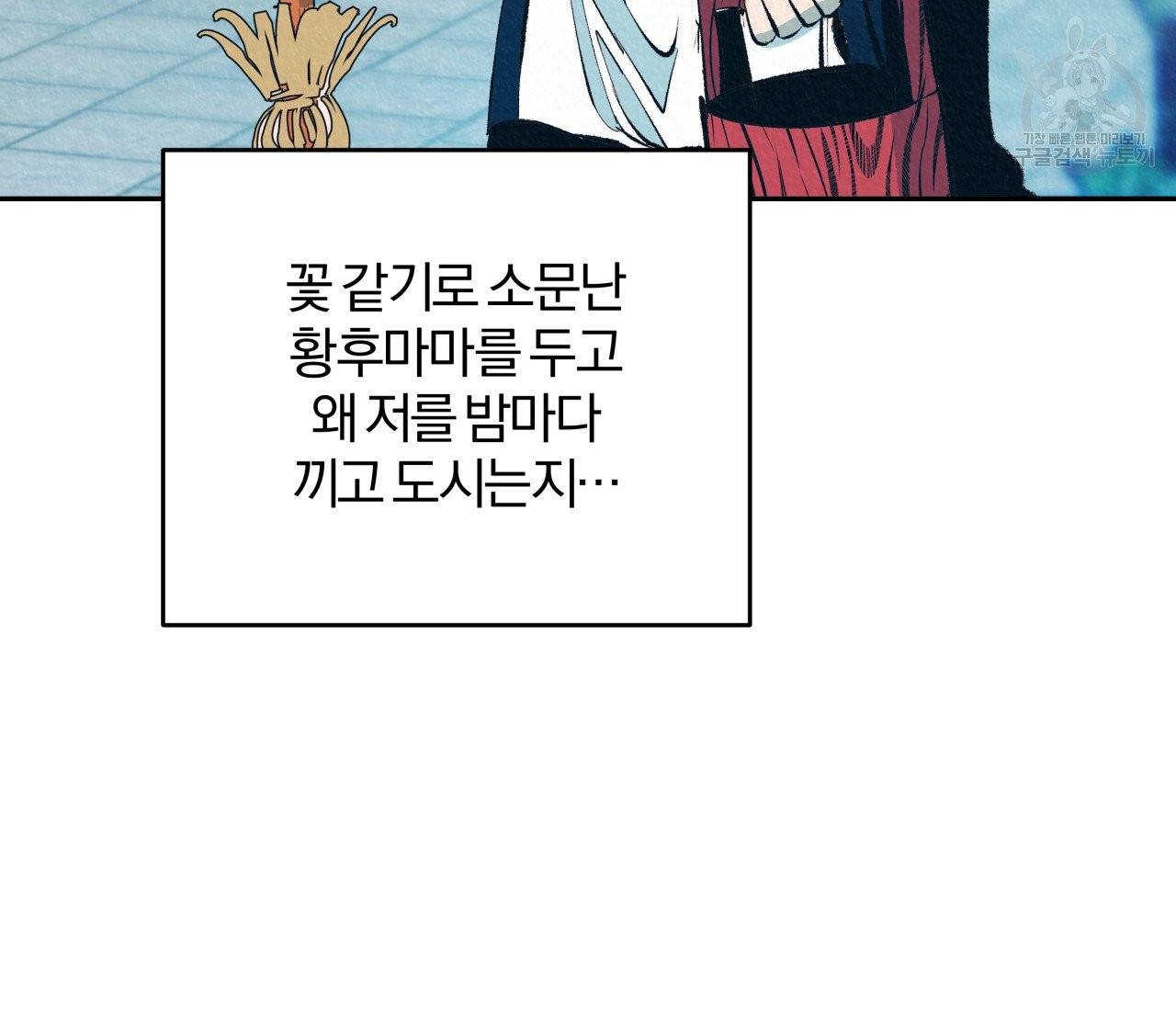 후안무치 4화 6