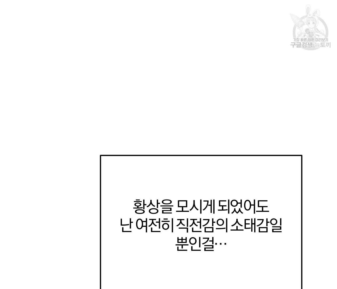 후안무치 4화 7