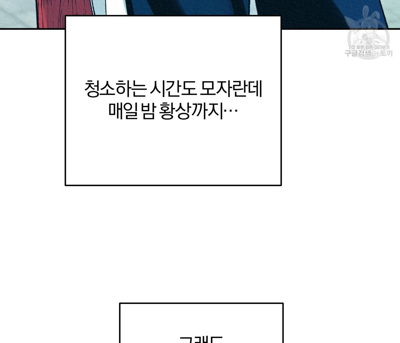 후안무치 4화 9