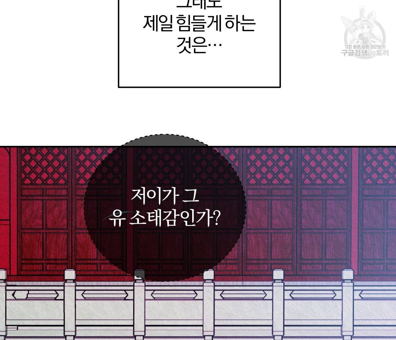 후안무치 4화 10