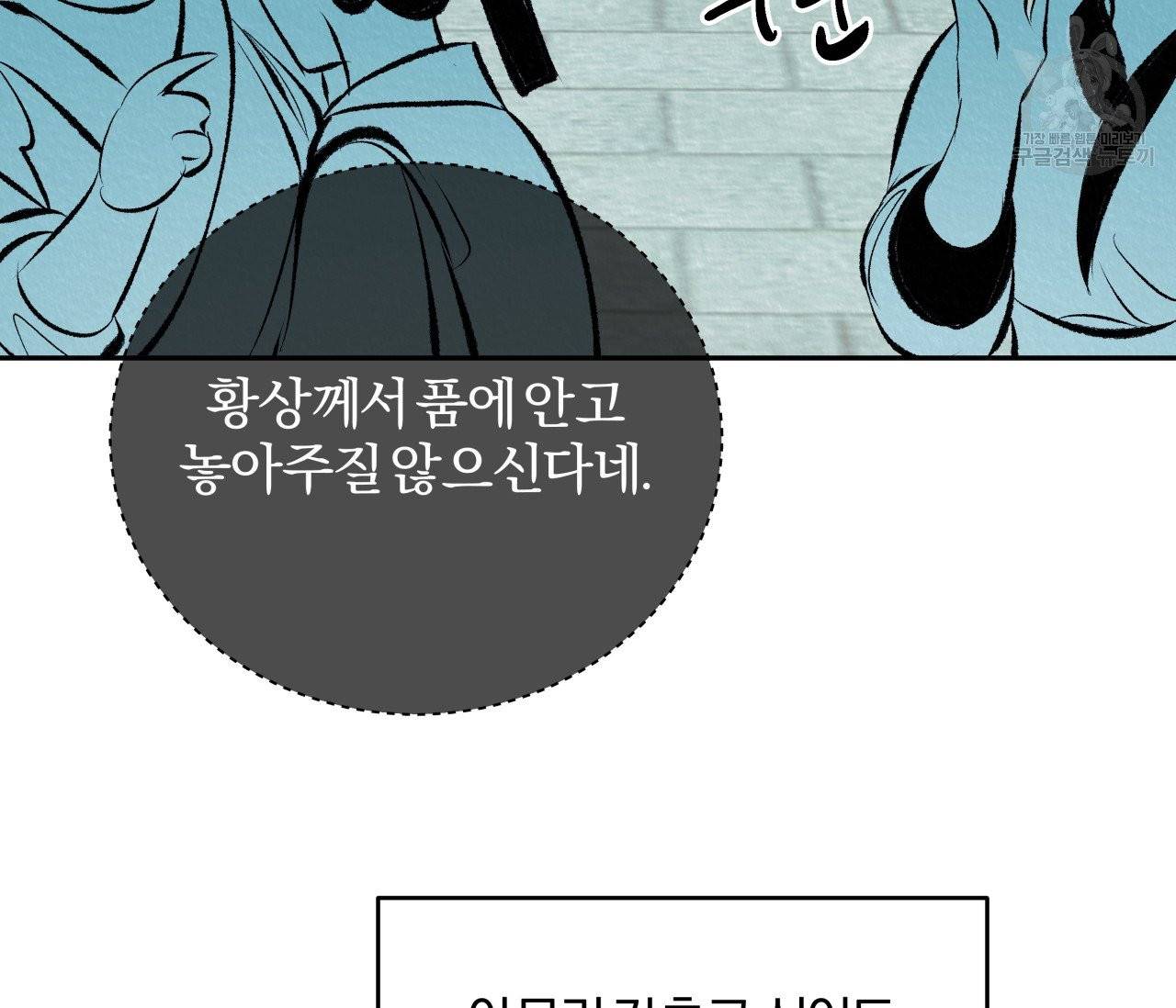 후안무치 4화 12