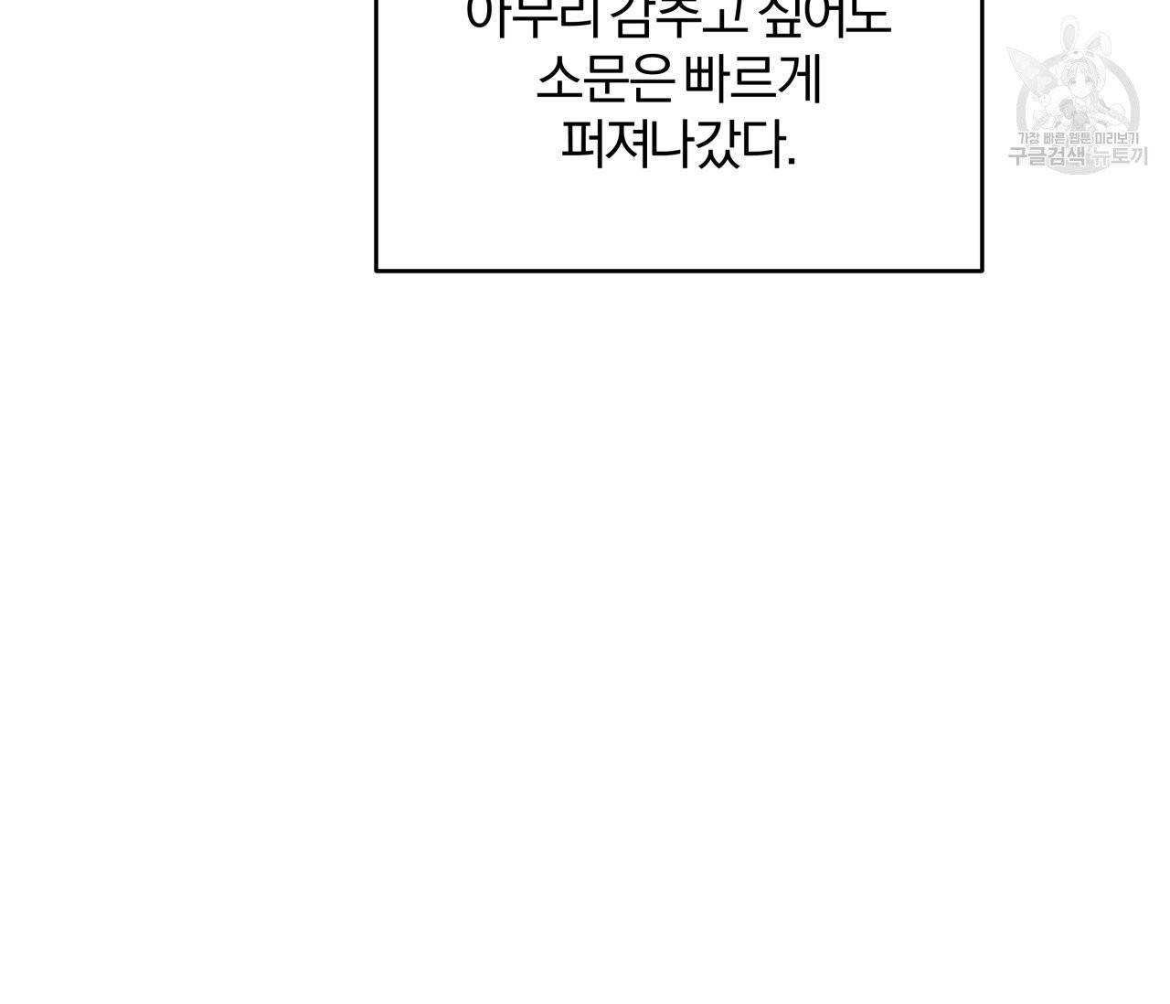 후안무치 4화 13