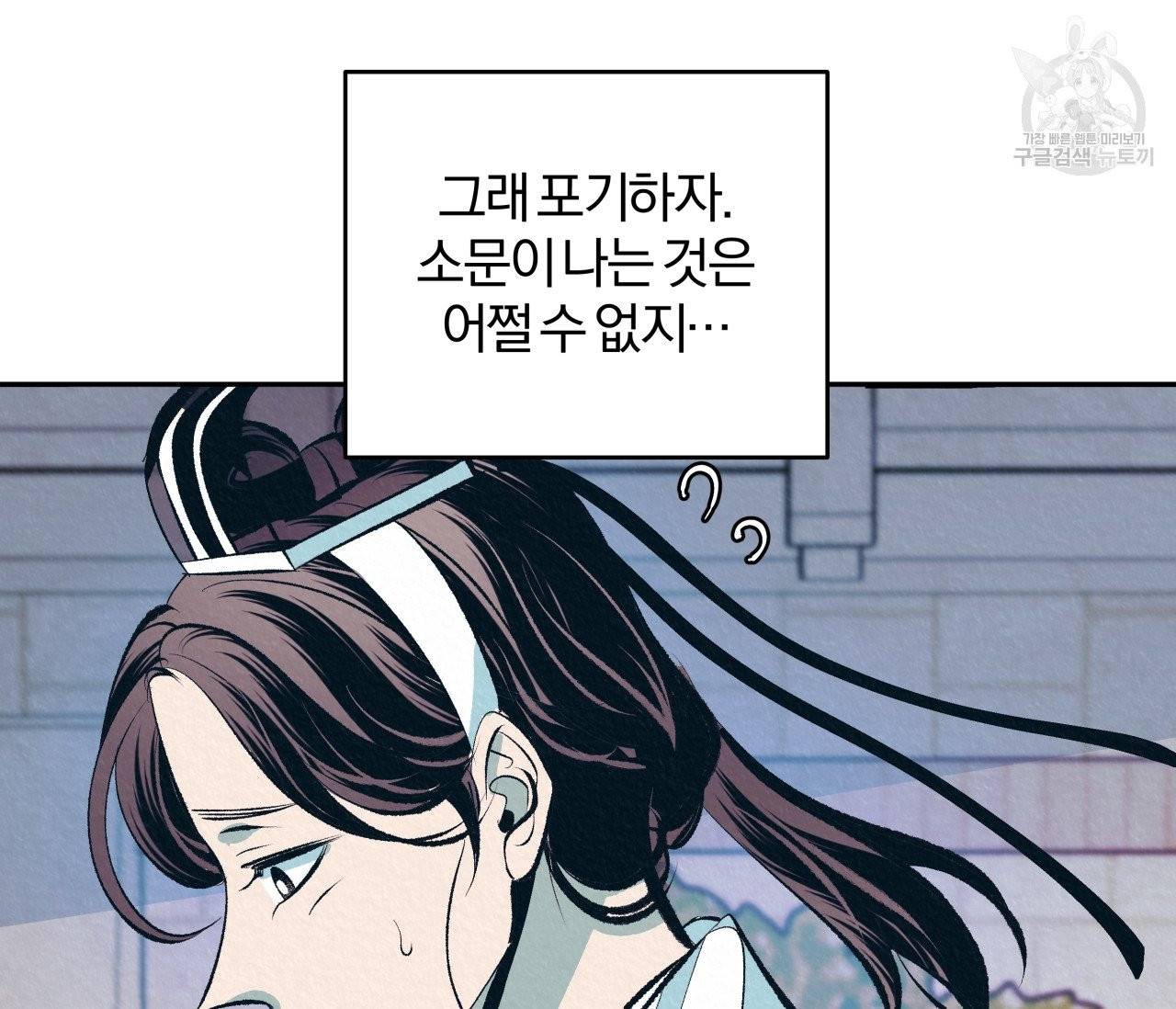 후안무치 4화 14