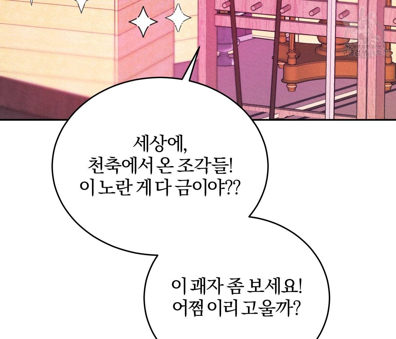 후안무치 4화 18