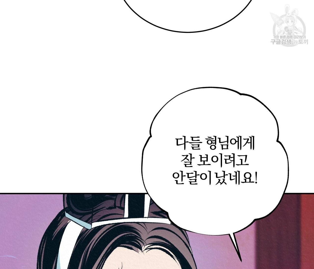 후안무치 4화 19