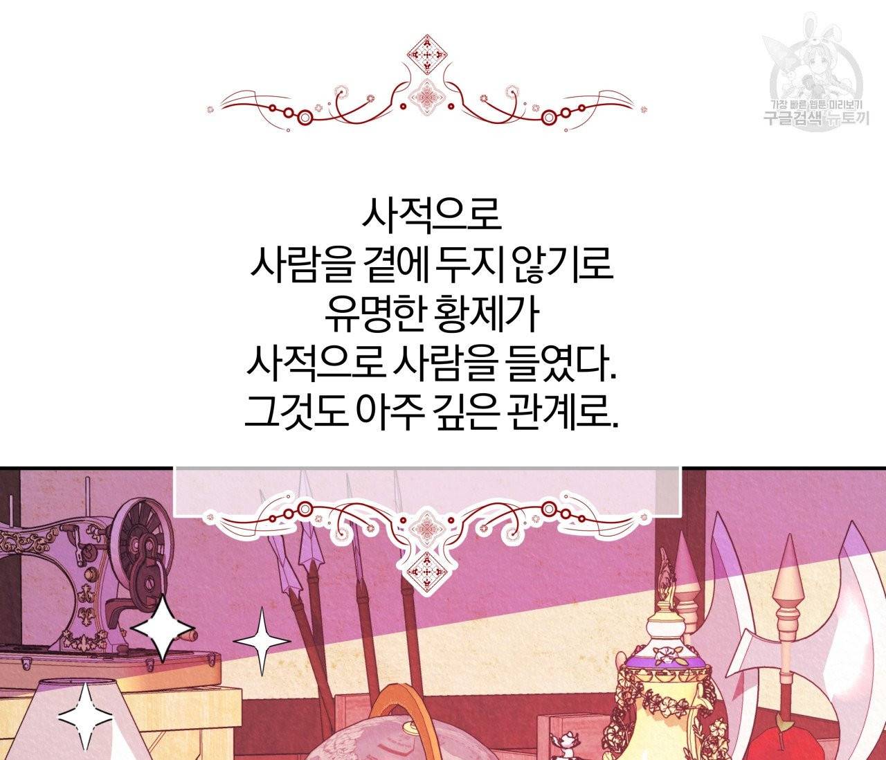 후안무치 4화 22