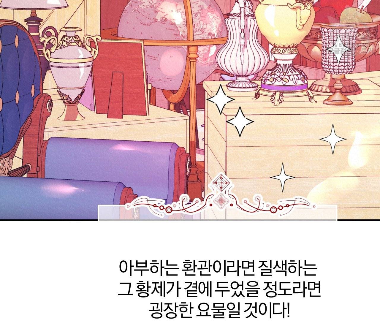 후안무치 4화 23