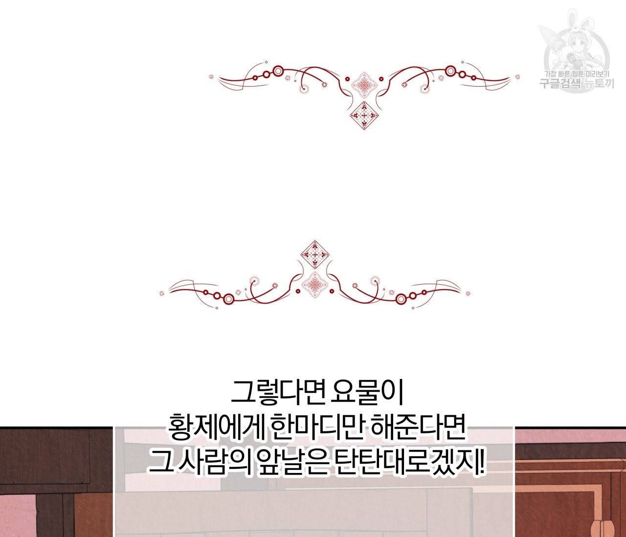 후안무치 4화 24
