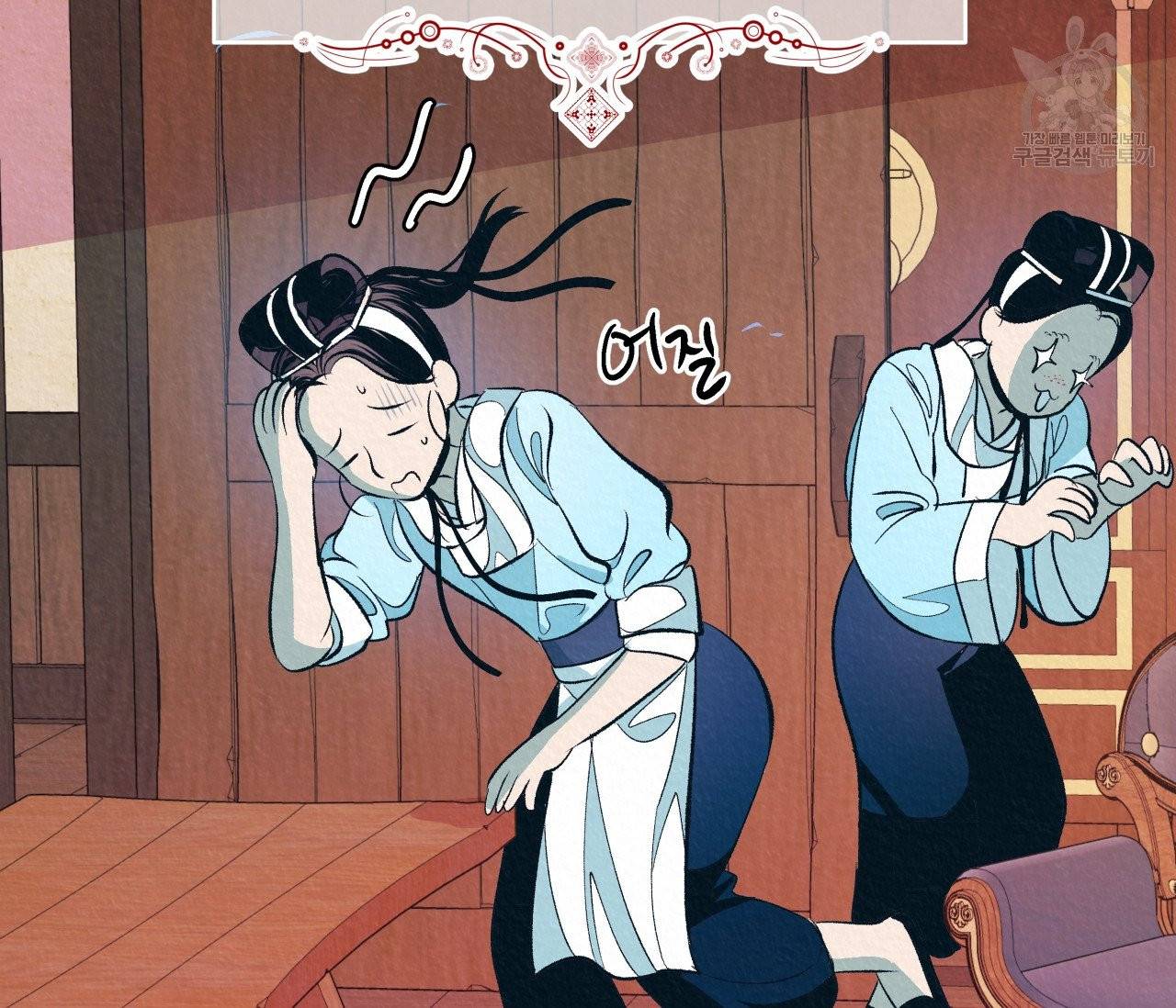 후안무치 4화 25