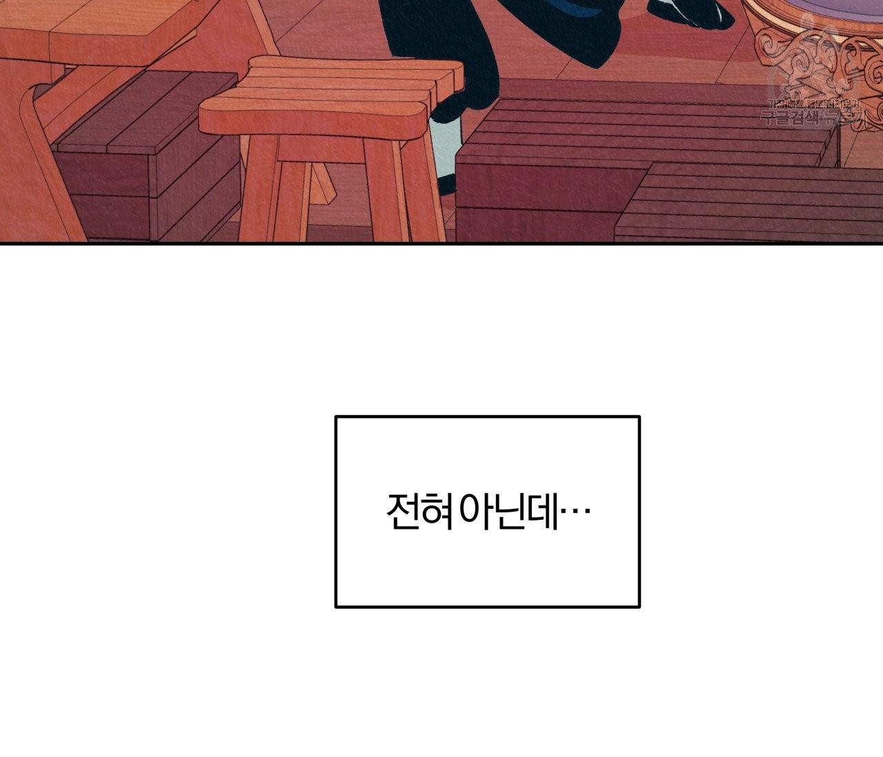 후안무치 4화 26