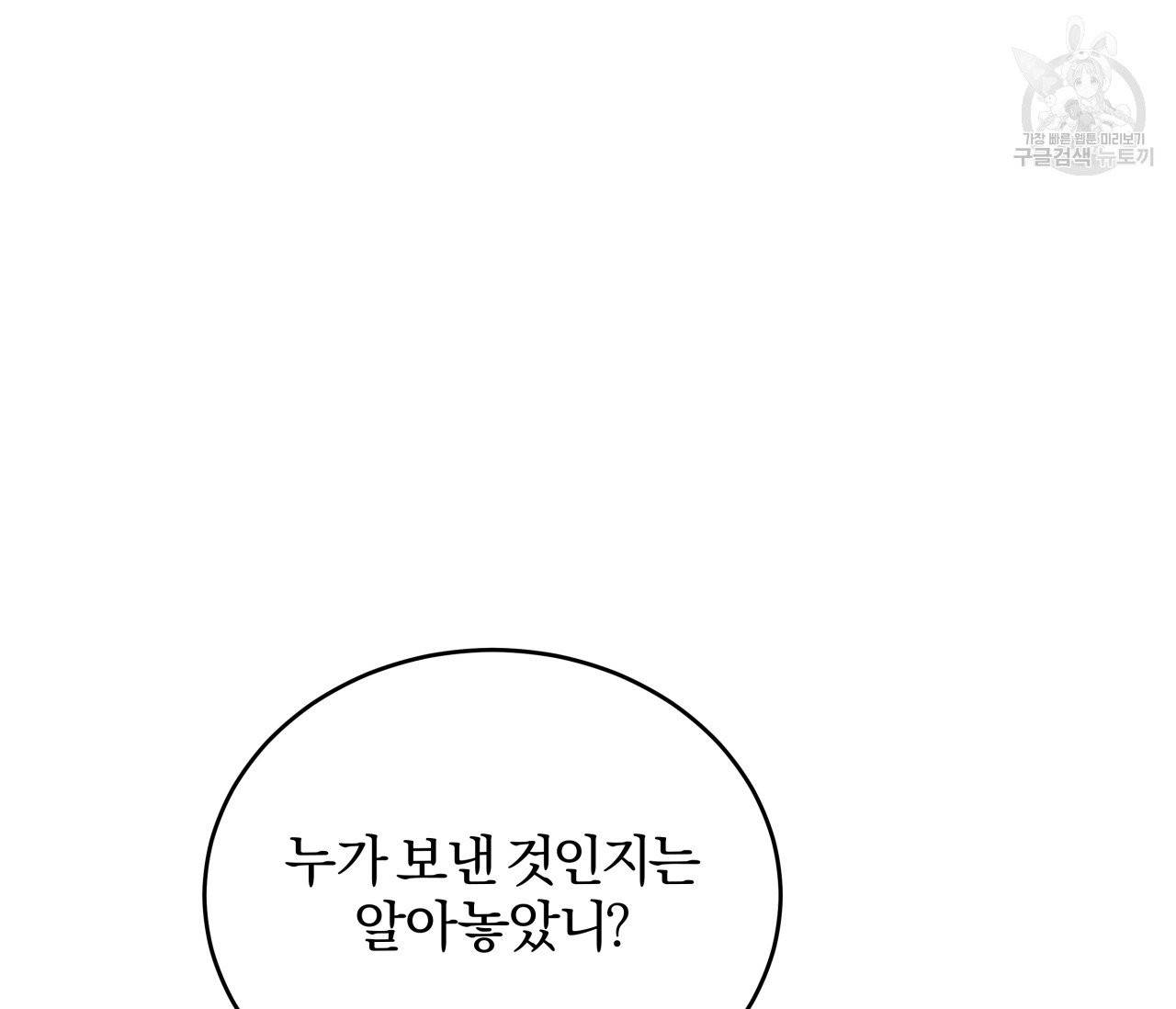 후안무치 4화 27