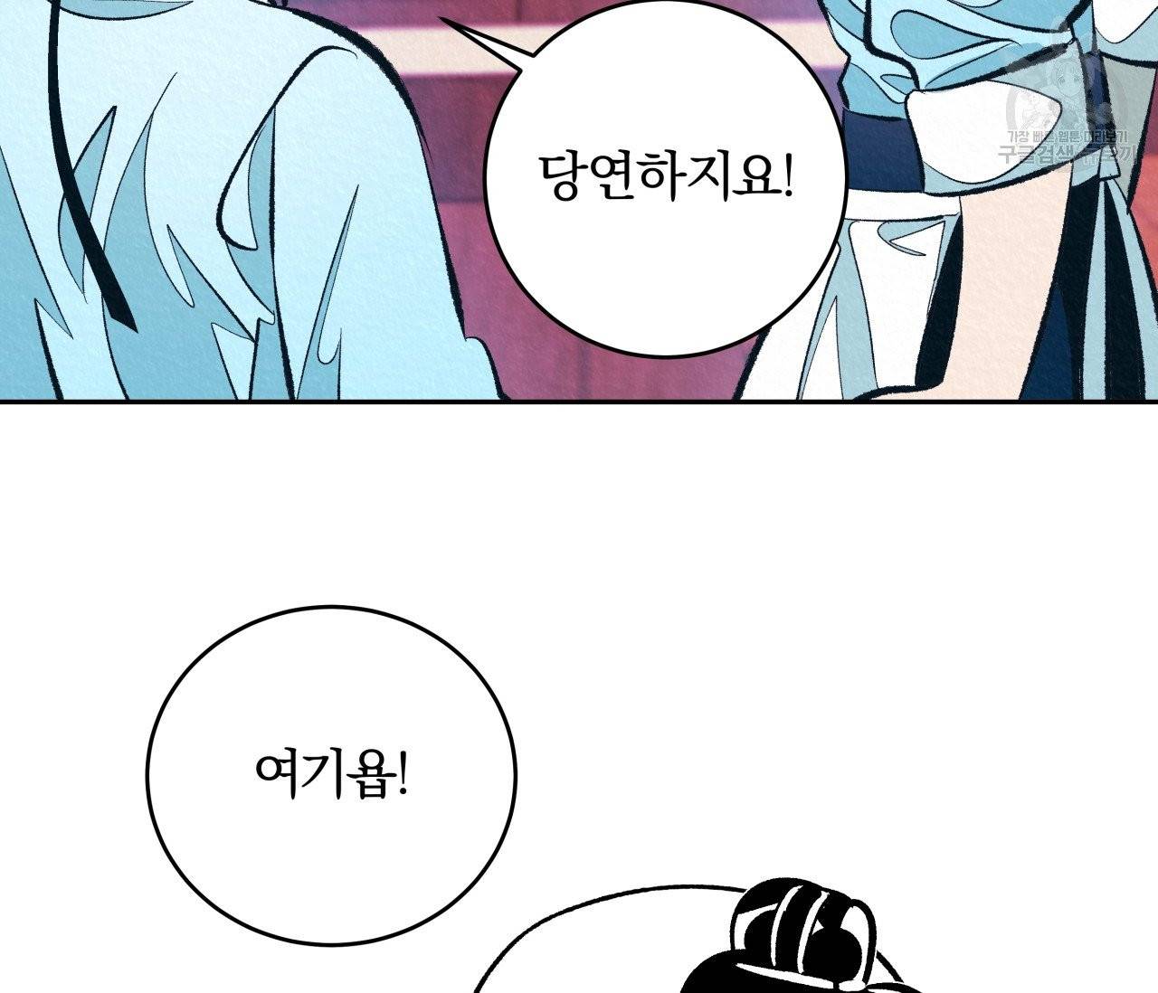 후안무치 4화 29