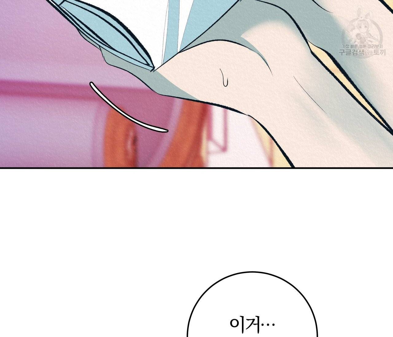 후안무치 4화 31