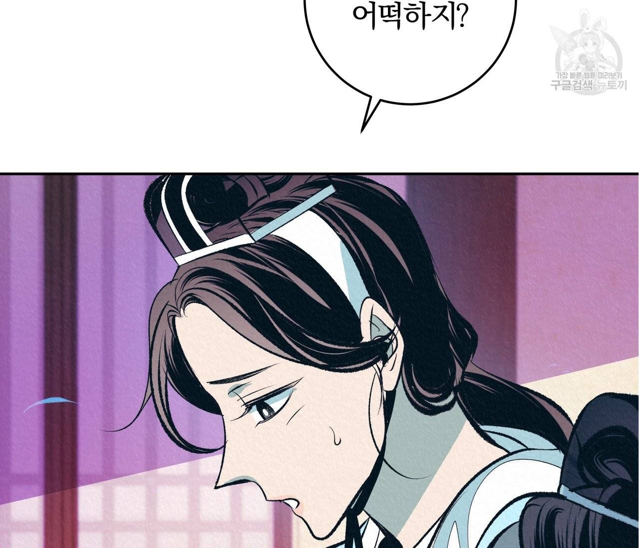 후안무치 4화 32