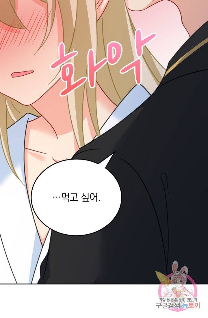 수상한 회장님의 비밀 301화 2