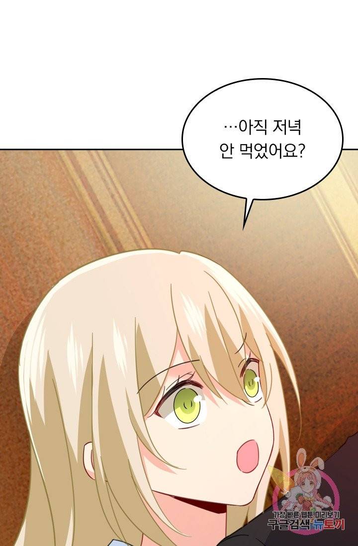 수상한 회장님의 비밀 301화 4