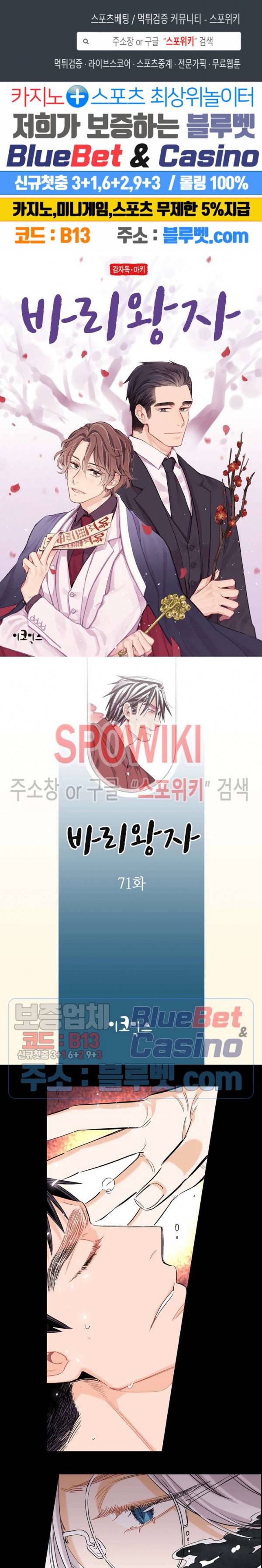 바리왕자 71화 1