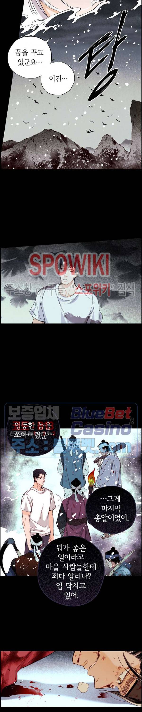 바리왕자 71화 2