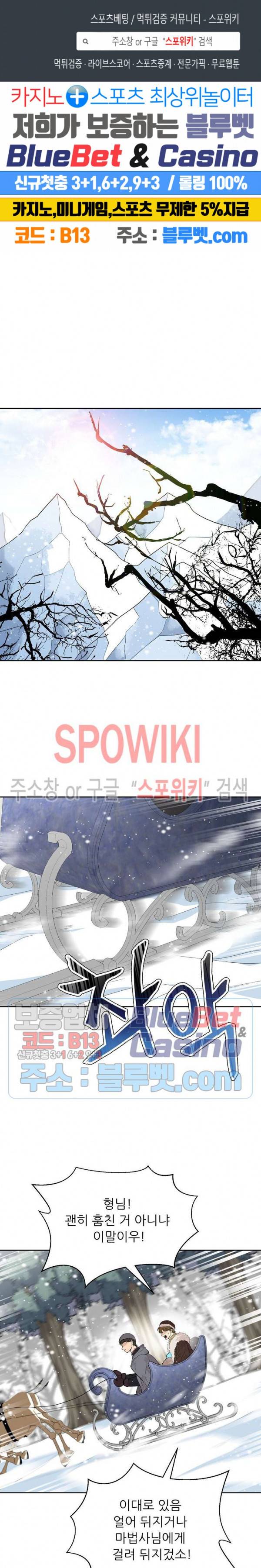 용의 황자님 53화 외전 1화 1