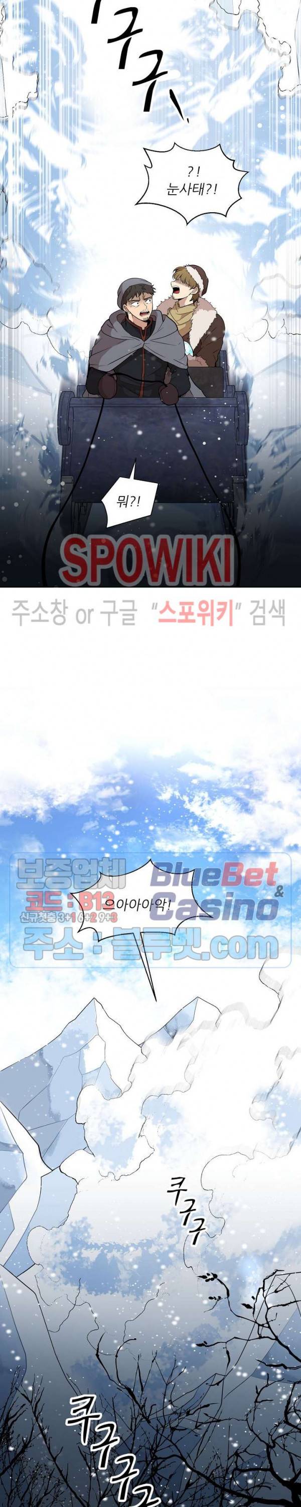 용의 황자님 53화 외전 1화 4