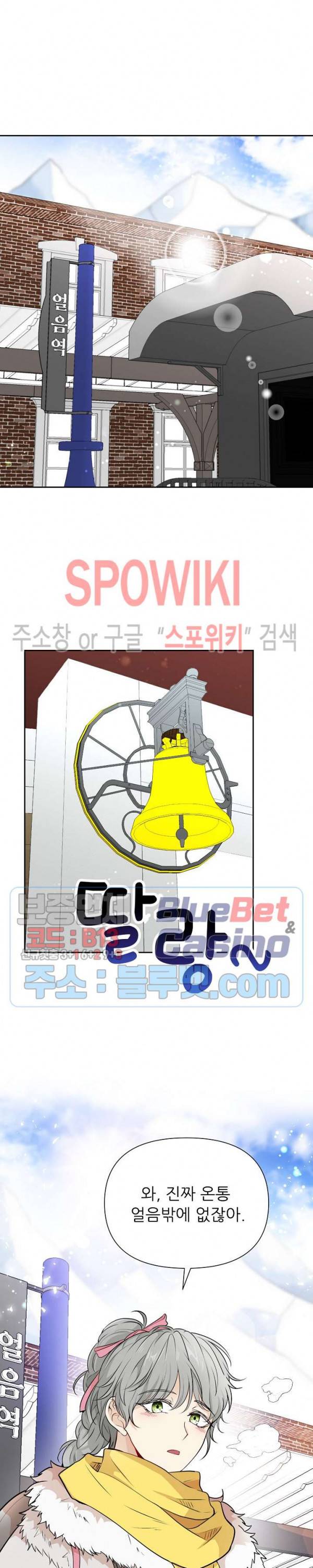용의 황자님 53화 외전 1화 6