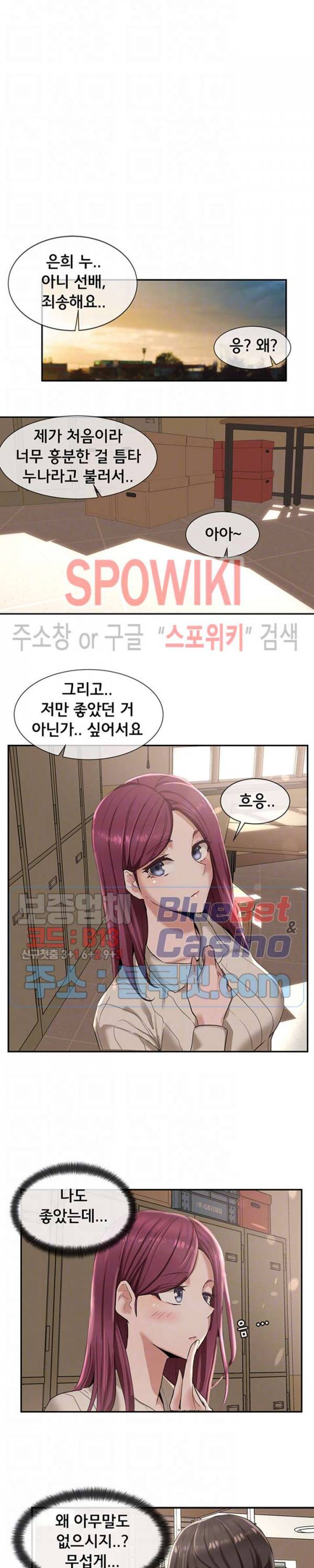 동아리 6화 2