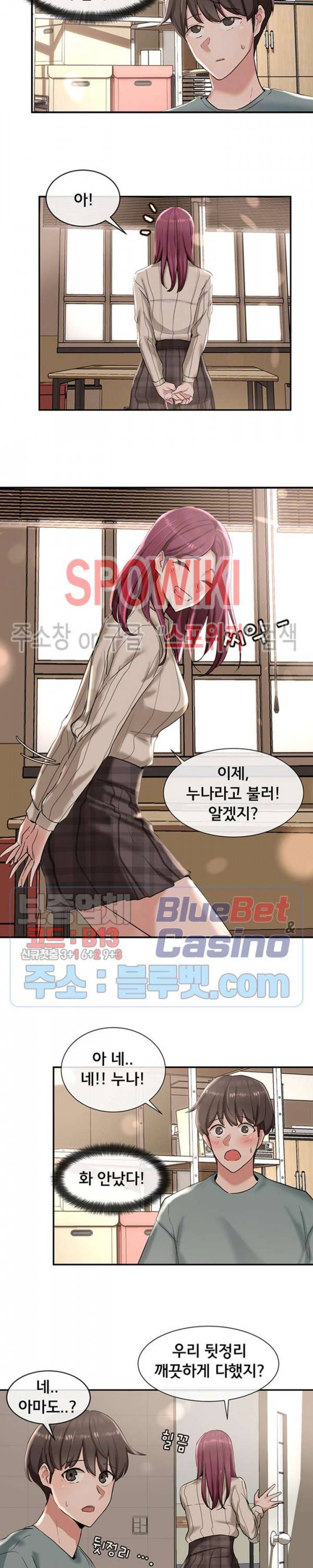 동아리 6화 3