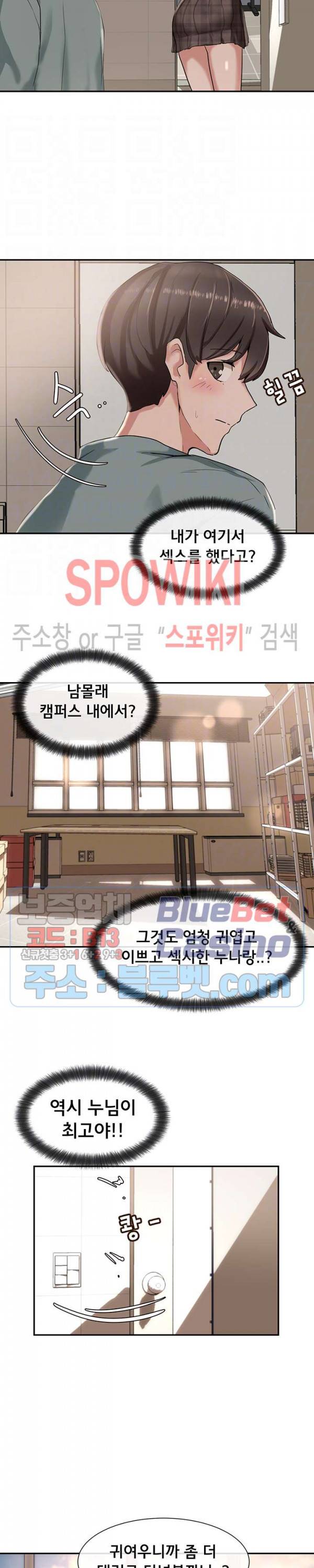 동아리 6화 4