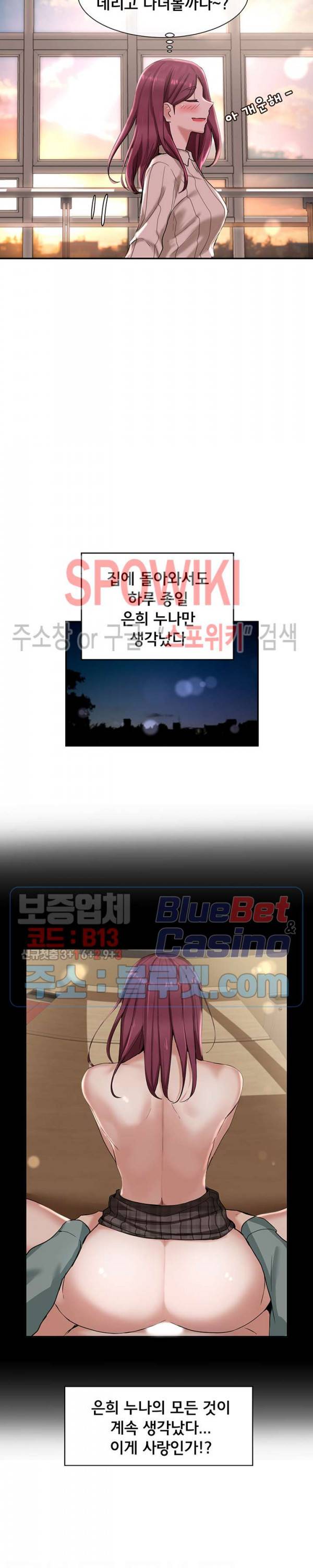 동아리 6화 5