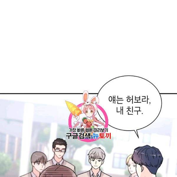 고개를 들어 달을 보라 7화 1