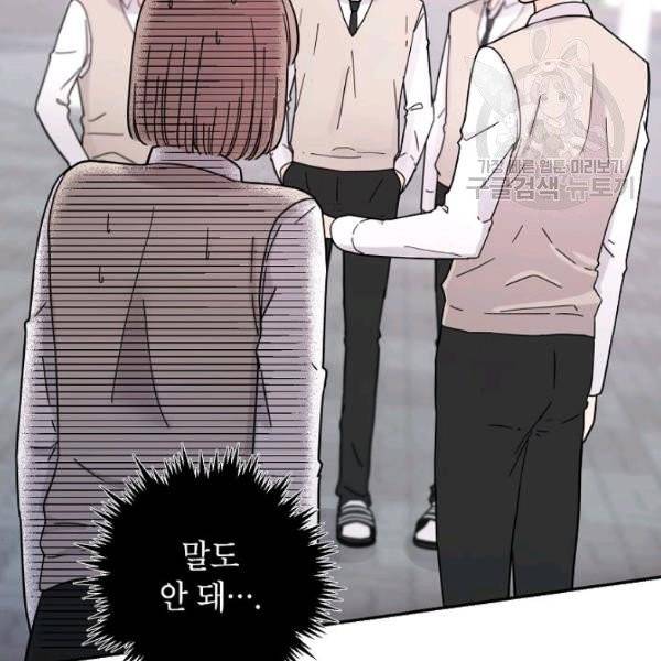 고개를 들어 달을 보라 7화 2