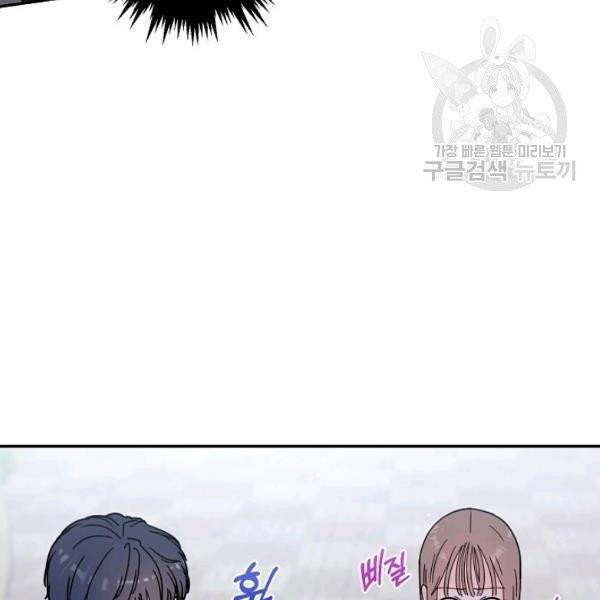 고개를 들어 달을 보라 7화 3