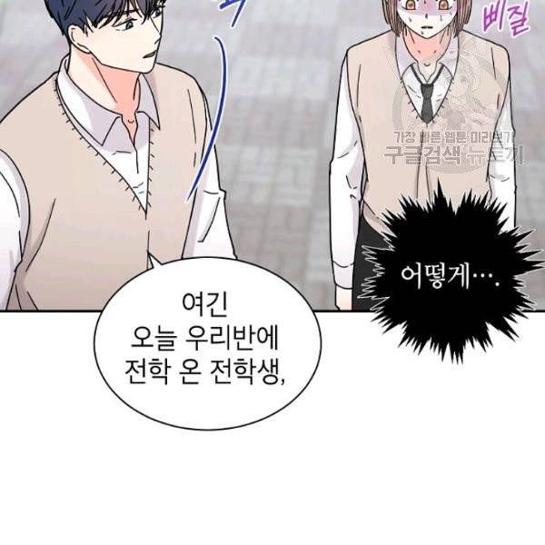 고개를 들어 달을 보라 7화 4